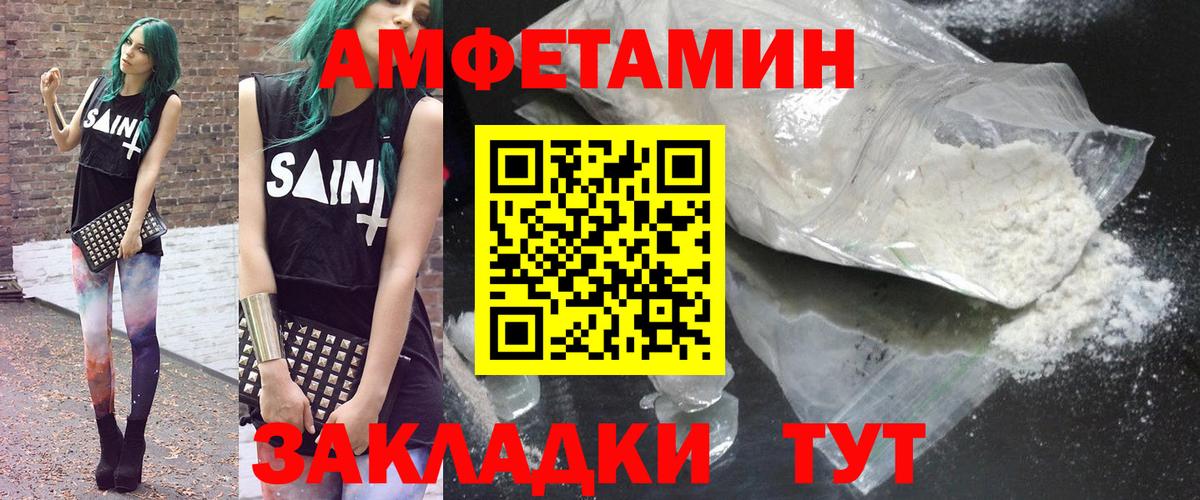 АМФЕТАМИН Розовый Тельмана