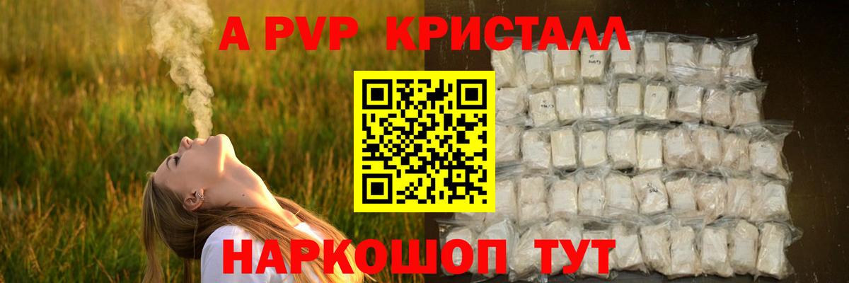 Alpha-PVP  где можно купить наркотик  A PVP VHQ  Тельмана  A PVP мука  Alpha PVP Crystall  Вход с VPN 
