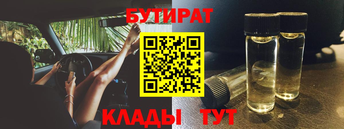 Тельмана  Бутират  Вход с VPN  Бутират буратино 