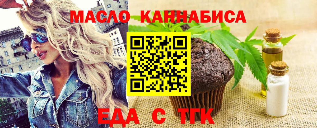 Тельмана  Еда ТГК конопля  Вход с VPN 