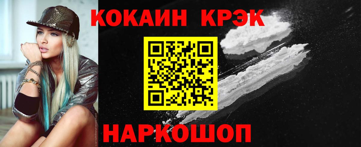 Cocaine  Вход с VPN  Тельмана  Кокаин 98%  COCAIN Перу 