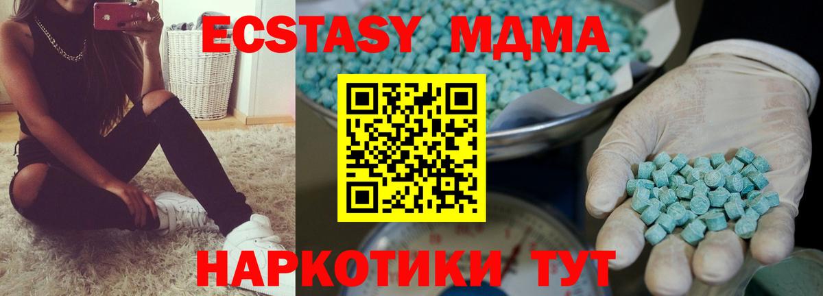 Ecstasy 300 mg Тельмана