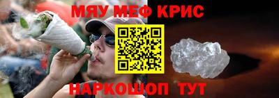 меф Будённовск