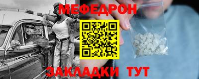 меф Будённовск