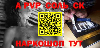 меф Будённовск