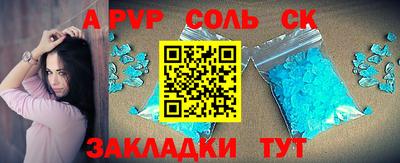 меф Будённовск