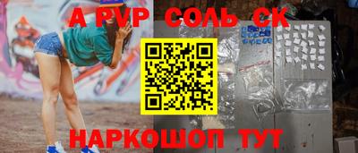 меф Будённовск