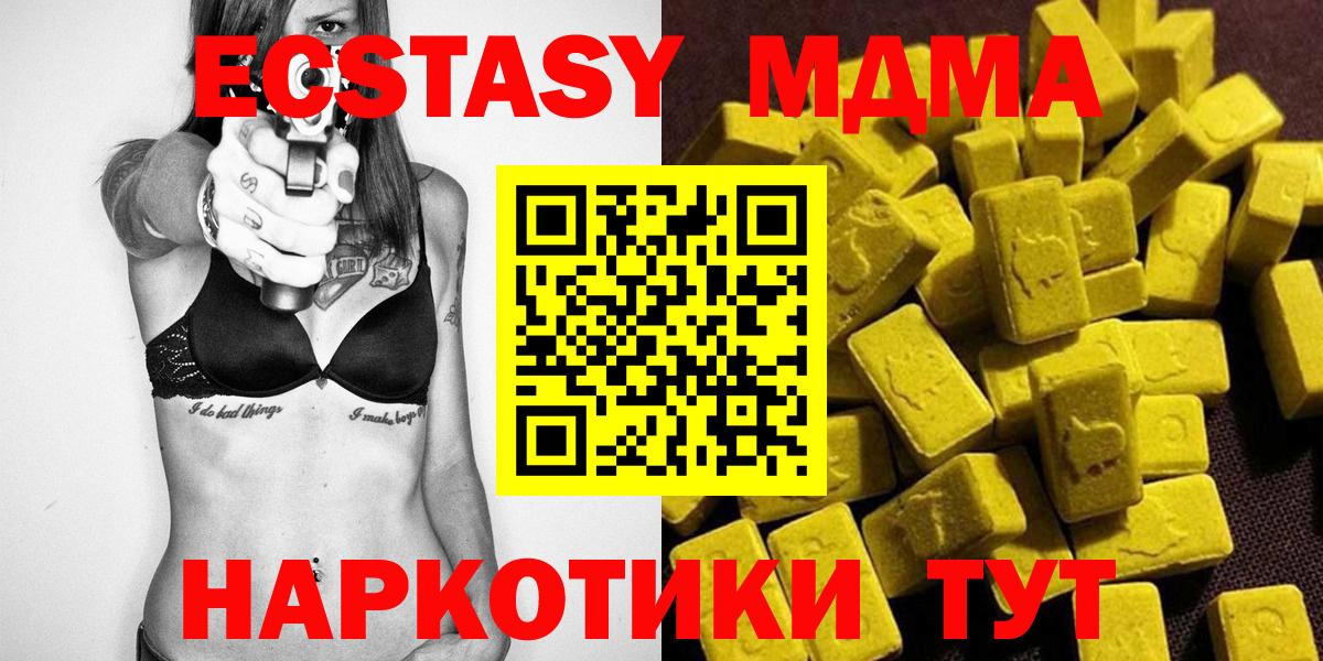 МДМА VHQ  Вход с VPN  MDMA молли  Тельмана 