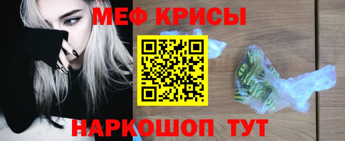 Меф мяу мяу  Вход с VPN  МЯУ-МЯУ VHQ  МЕФ  как найти   Тельмана  МЕФ 