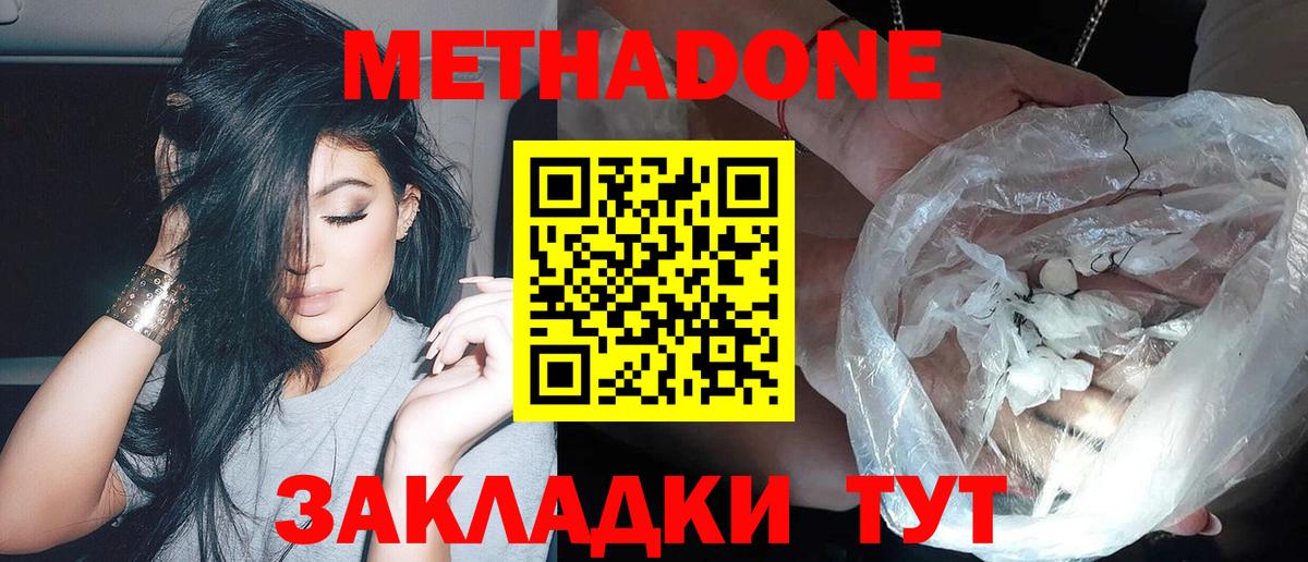 МЕТАДОН VHQ  мега ссылки  Тельмана  Вход с VPN 