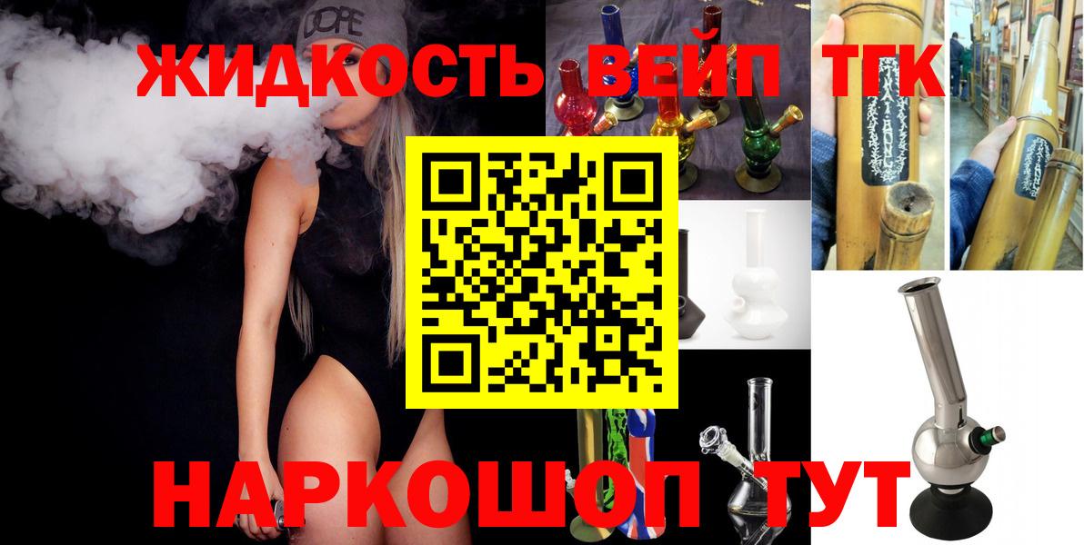 Дистиллят ТГК гашишное масло  Вход с VPN  Тельмана 