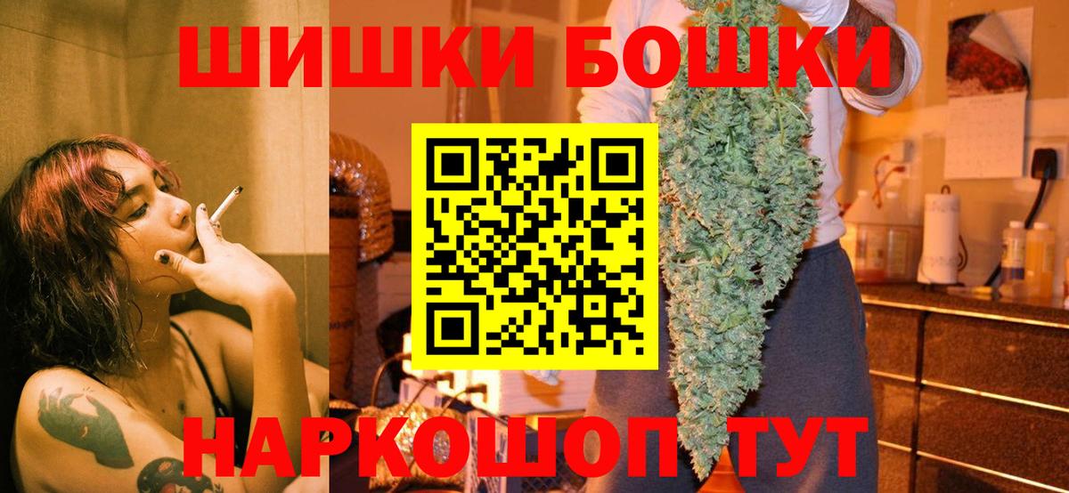 Бошки Шишки VHQ  Вход с VPN  Тельмана  Шишки марихуана ГИДРОПОН 